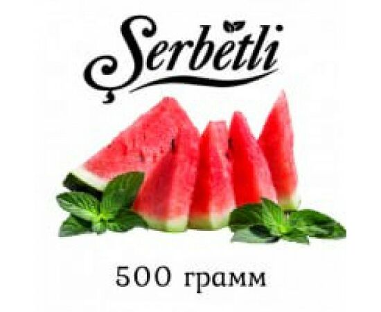 Тютюн Serbetli Кавун М'ята 500гр
