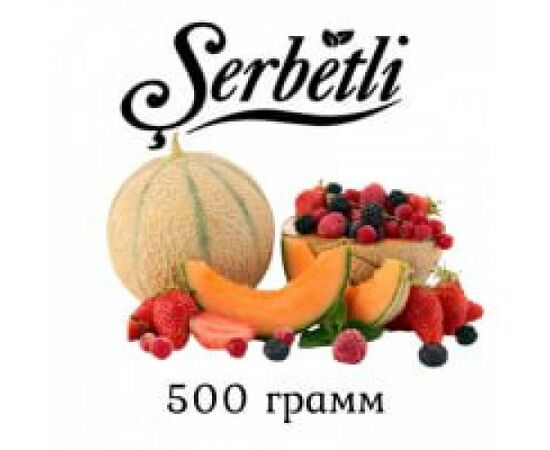 Тютюн Serbetli Диня Ягоди 500гр Тютюн Serbetli Диня Ягоди 500гр