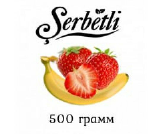 Тютюн Serbetli Полуниця Банан 500гр Тютюн Serbetli Полуниця Банан 500гр