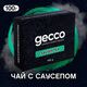Табак Gecco Sausep Tea (Гекко Чай с Саусепом) 100 гр Табак Gecco Sausep Tea (Гекко Чай с Саусепом) 100 гр