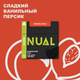 Табак Nual Cardinal Peach (Нуал Персик) 100 грамм Табак Nual Cardinal Peach (Нуал Персик) 100 грамм