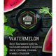 Табак Must Have Watermelon (Маст Хев Арбуз) 125 грамм