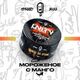Табак Unity Mango Ice Cream (Юнити Манговое Мороженое) 100грамм Табак Unity Mango Ice Cream (Юнити Манговое Мороженое) 100грамм