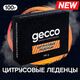 Табак Gecco Цитрусовые Леденцы 100 грамм Табак Gecco Цитрусовые Леденцы 100 грамм