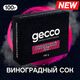 Табак Gecco Виноградный Сок 100 грамм