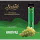 Электронные сигареты Serbetli Виноград 1200 | 2% Электронные сигареты Serbetli Виноград 1200 | 2%